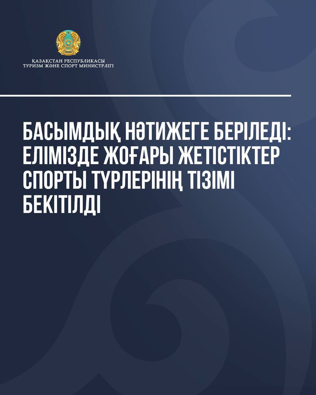 Жас спортшылардың жыныстық қатынасқа түсуі туралы бейне